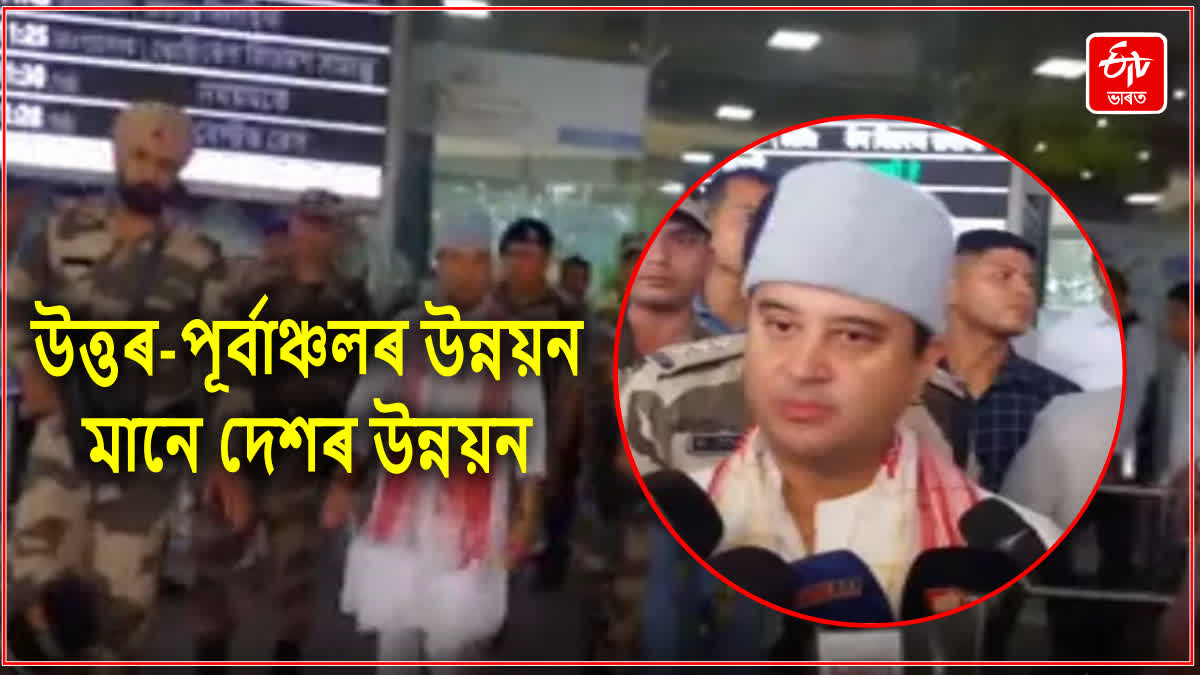 Jyotiraditya Scindia NE Visit