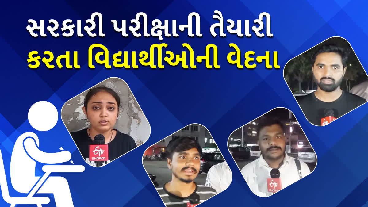 સરકારી નોકરીની તૈયારી કરી રહેલા વિદ્યાર્થીઓ સાથે ખાસ વાતચીત