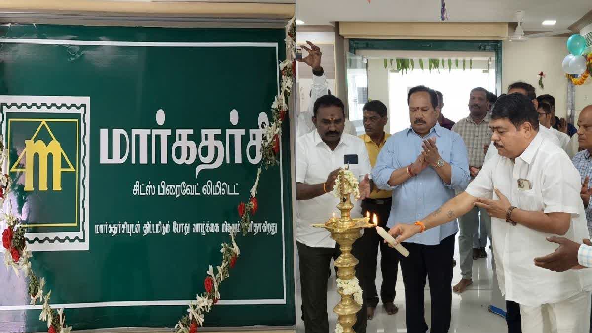 Margadarsi Chit Fund Opens Second Branch In Coimbatore, It's 114th In India