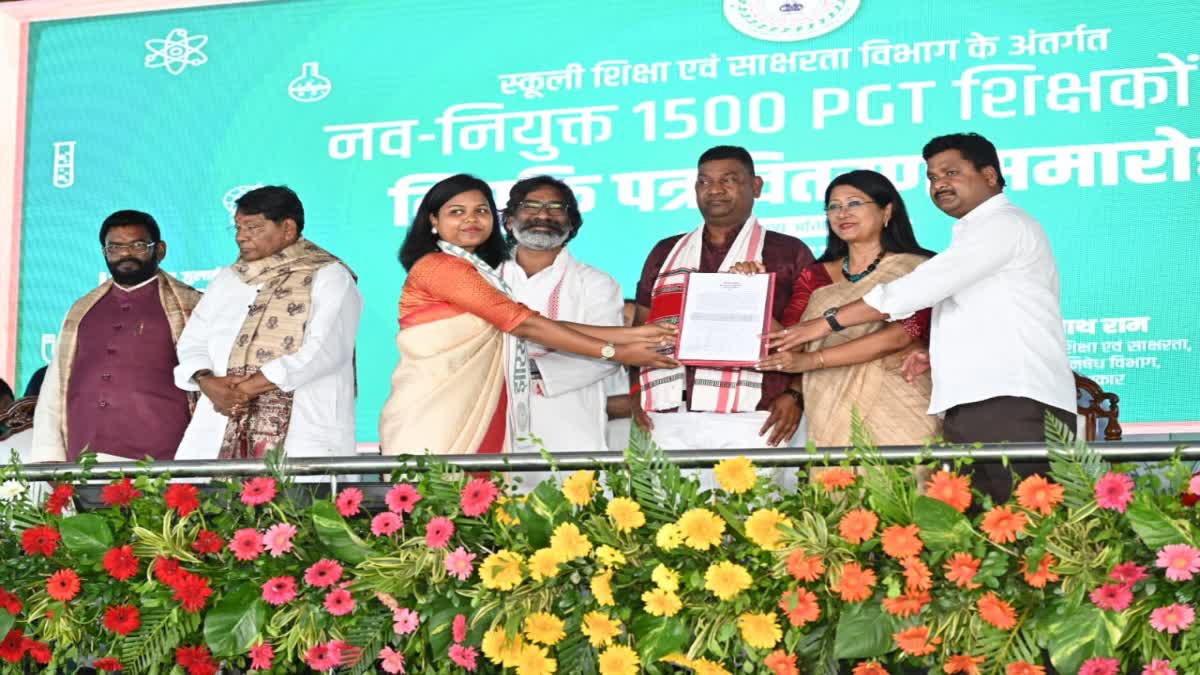 CM Hemant Soren distributed appointment letters to PGT candidates in Ranchi