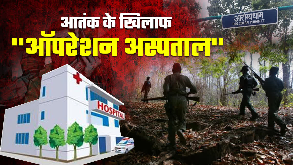 Force field hospital opened in Purwarti village