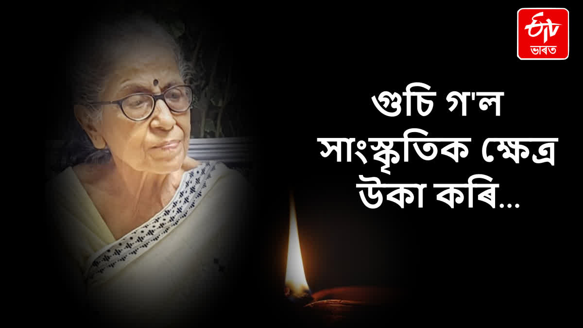 Actress Junu Baruah passes away