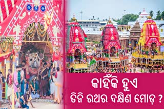 ବାହୁଡ଼ା ଯାତ୍ରା ପାଇଁ ପ୍ରସ୍ତୁତି ଆରମ୍ଭ, ଆଜି ଦକ୍ଷିଣ ମୋଡ଼ ନେବେ ତିନି ରଥ