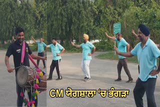 Bhangra In CM Yogshala