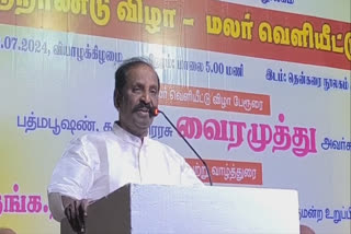 விழாவில் உரையாற்றும கவிஞர் வைரமுத்து