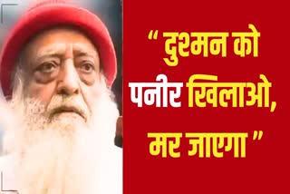 ASARAM SERMON ON CHEESE