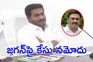 case on cm jagan