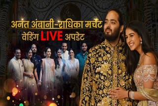 Anant Ambani Radhika Merchant wedding