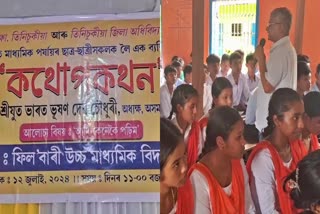 APSC chairman  Bharat Bhushan Deb Chowdhury in Phillobari high school