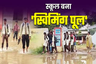 SHAHDOL CM RISE SCHOOL WATERLOGGING