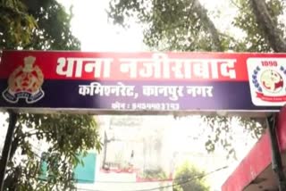 थाना नजीराबाद