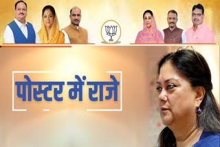 Vasundhara Raje In Poster