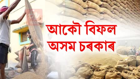 Paddy procurement at minimum support price