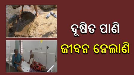 Malaria and Diarrhea Menace in Boudh