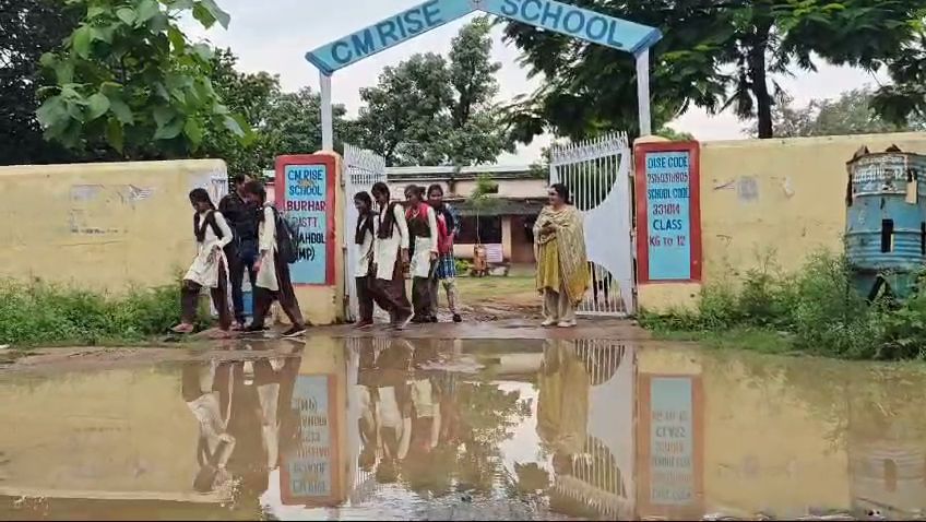 Shahdol CM Rise School Waterlogging