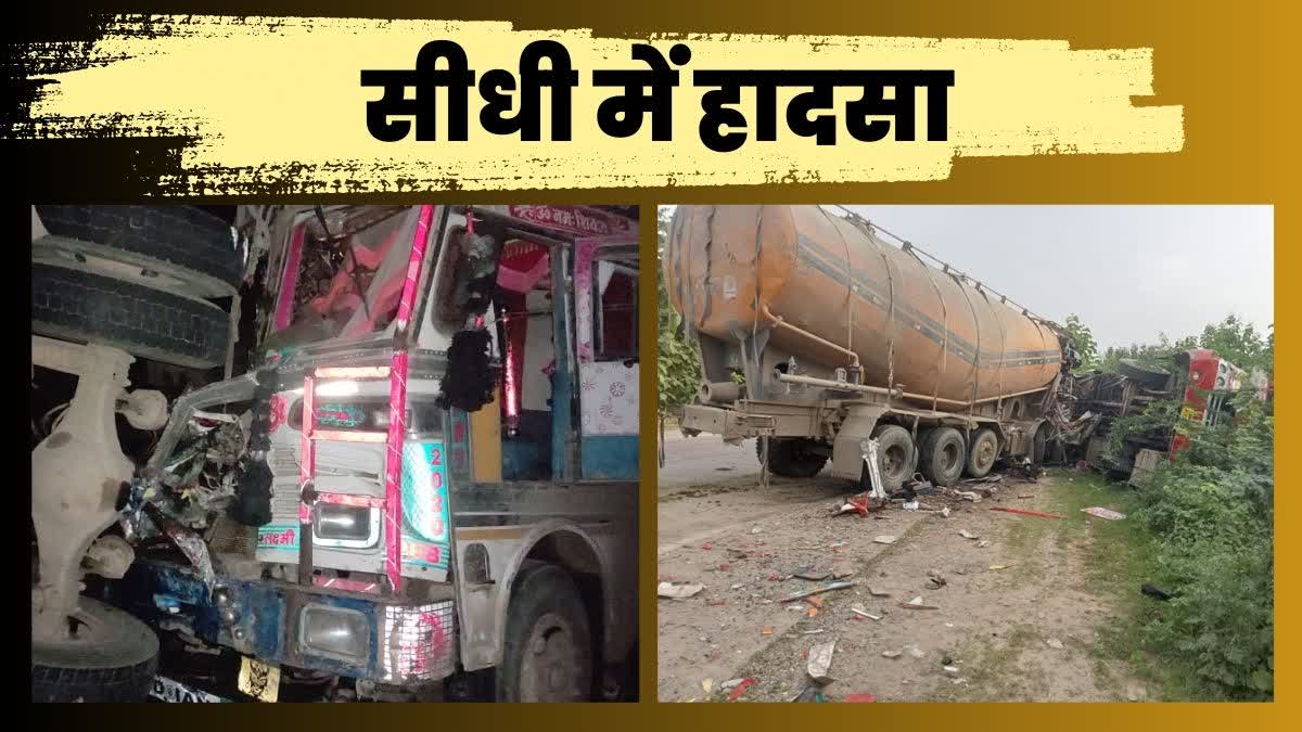 Bus and truck collided in sidhi
