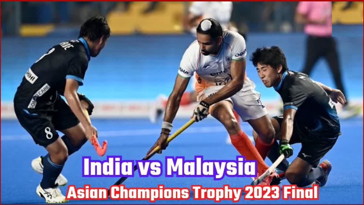 Asian Champions Trophy 2023