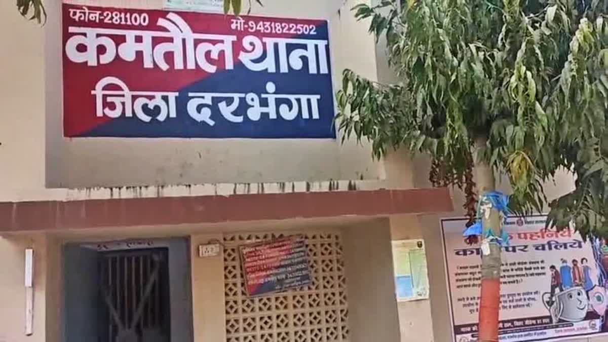 दरभंगा में बच्चे के साथ महिला लापता