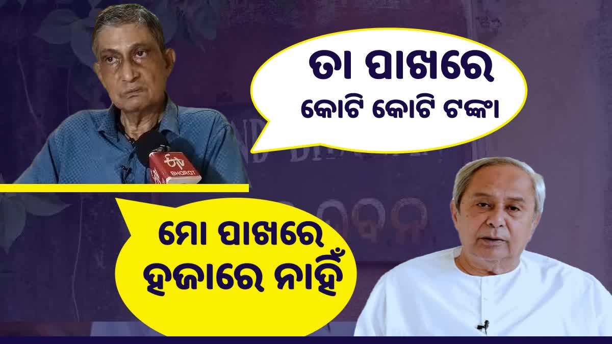 odisha cm brother apply for old age pension