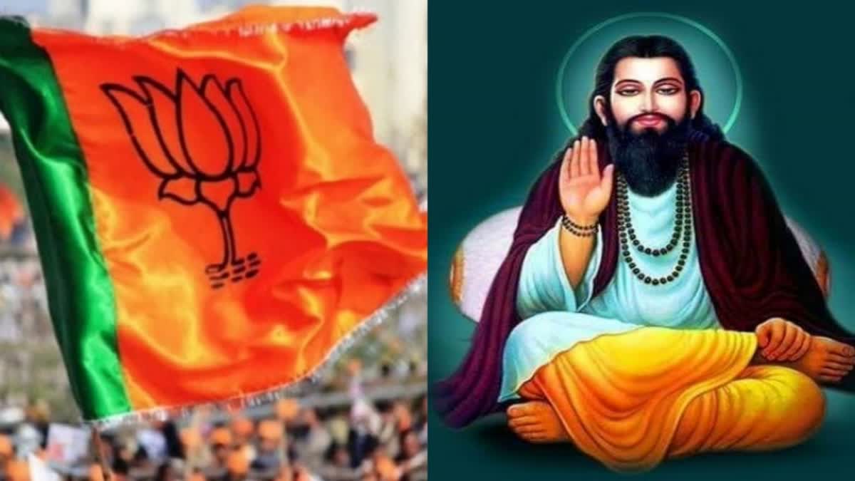 Sant Ravidas temple political equation of BJP