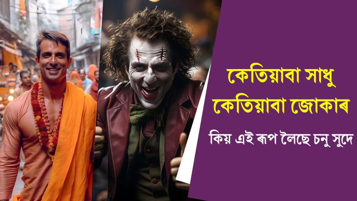 Different Avatars of Sonu Sood from sadhu to joker