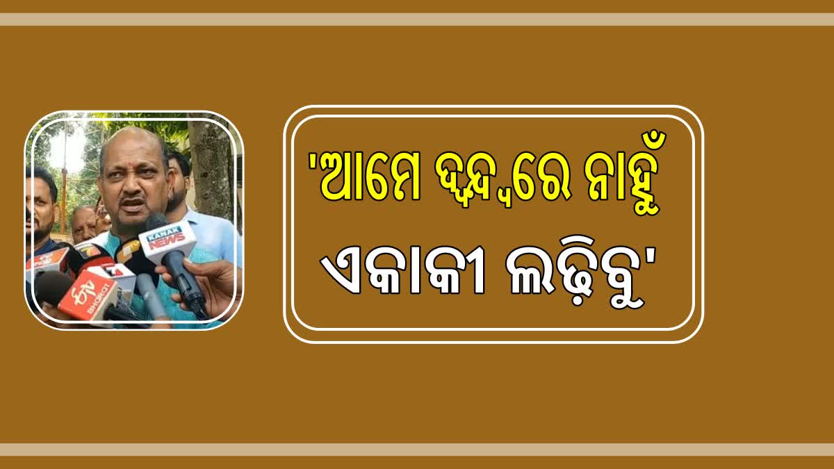 ବିଜେପି ଏକାକୀ ନିର୍ବାଚନ ଲଢ଼ିବ କହିଲେ ମନମୋହନ