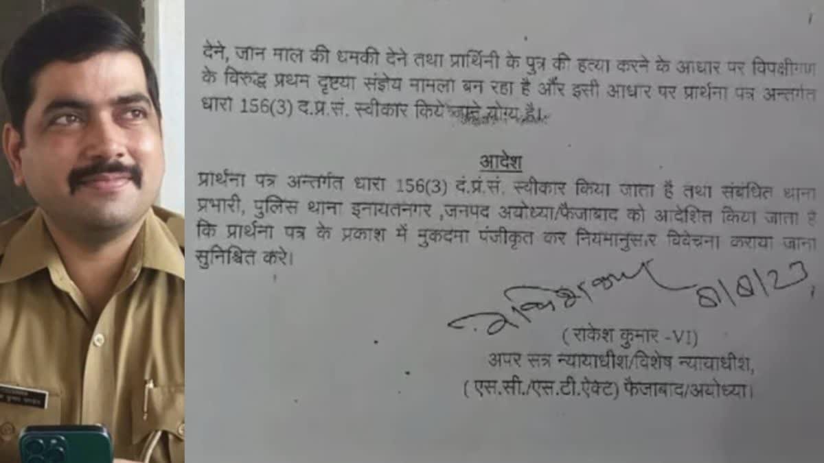 Ayodhya inspector erased evidence mobile
