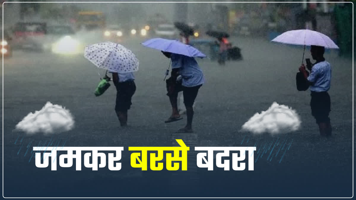 Uttarakhand rain alert