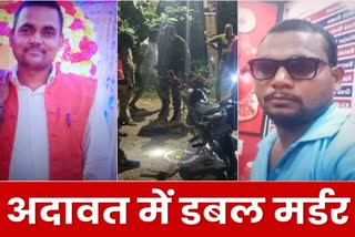 double-murder-in-ranchi-criminals-shot-dead-two-people