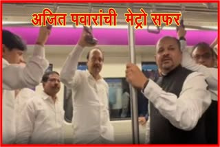 Ajit Pawar Metro Ride