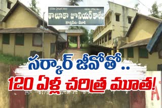 Tenali_taluka_School_Closed_Due_to_GO_117