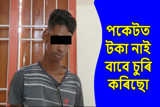 Theft at Haladhiya pathar in Barpeta