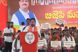 Kishan Reddy Speech at BJP Maha Dharna Indira Park