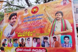 Nara Lokesh Pawan Kalyan Flexies