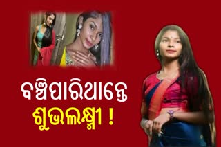 Subhalaxmi death case