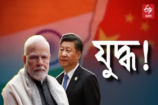Indo-China Conflict