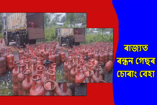 Smuggling of cooking gas cylinder in Assam