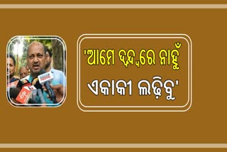 ବିଜେପି ଏକାକୀ ନିର୍ବାଚନ ଲଢ଼ିବ କହିଲେ ମନମୋହନ