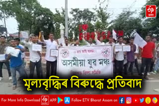 Protest against price hike in Dibrugarh