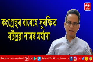 MP Gaurav Gogoi react on Constituency Delimitation