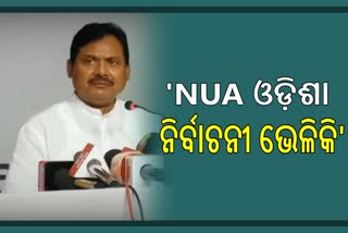 ଯୁବବର୍ଗଙ୍କ ଭବିଷ୍ୟତ ସହ ଖେଳୁଛନ୍ତି ନବୀନ ସରକାର