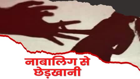 youth beat up family members after molesting minor girl in Bokaro