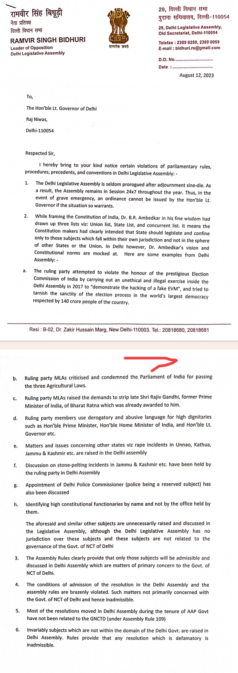 दिल्ली विधानसभा में नियम-कायदों का होता है खुला उल्लंघन, नेता विपक्ष ने LG को लिखा पत्र