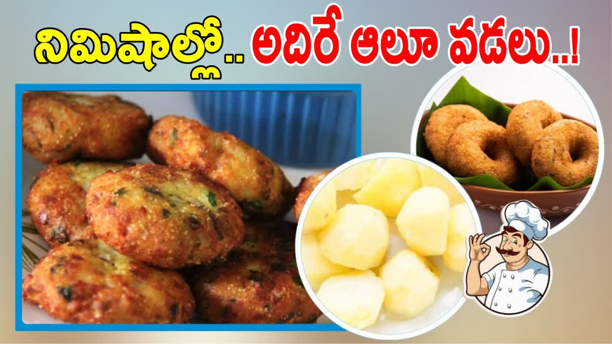 How To Make Vada With Aloo