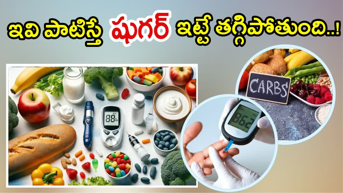 Diabetes Control Food In Telugu