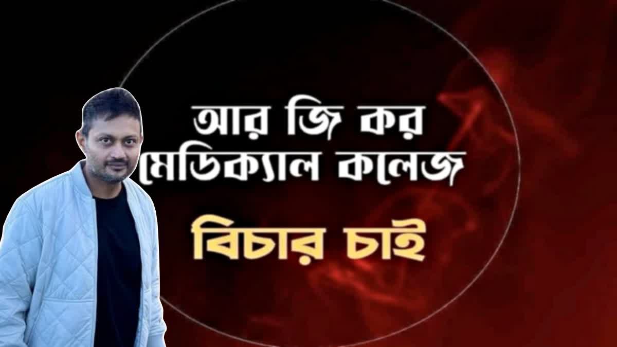 Birsa Dasgupta on RG Kar Medical Incident