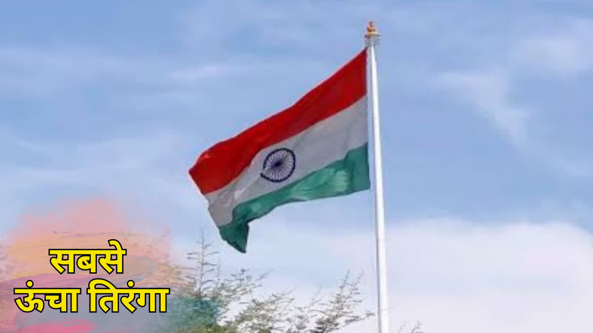 JABALPUR HIGHEST TRICOLOR FLAG