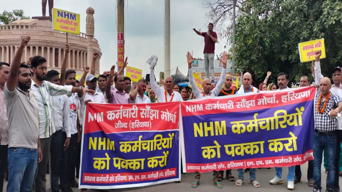 NHM PROTEST IN HARYANA