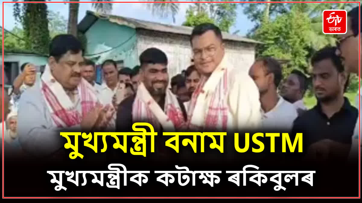 Rakibul Hussain Slams Assam CM