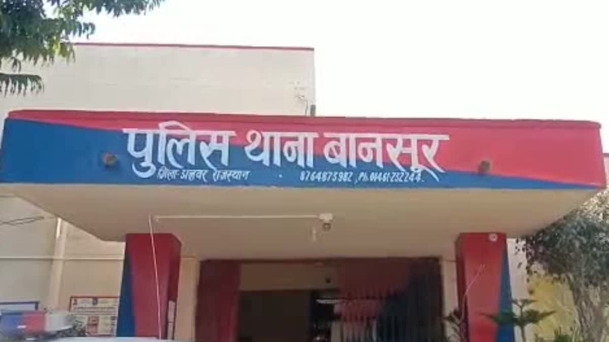 स्कूल में बच्चे की पिटाई